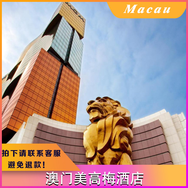 MGM Macau Deluxe Room (Twin Bed)