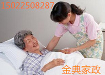 Tianjin nanny care for the elderly care for patients cook and clean live-in caregiver