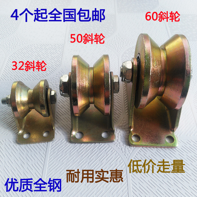 Special track pulley V-groove wheel Angle iron track wheel U-tube pulley Hanging wheel Gate guide wheel