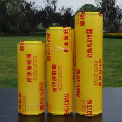 Extra large roll cling film food cling film large household kitchen large plastic wrap large roll large cold storage