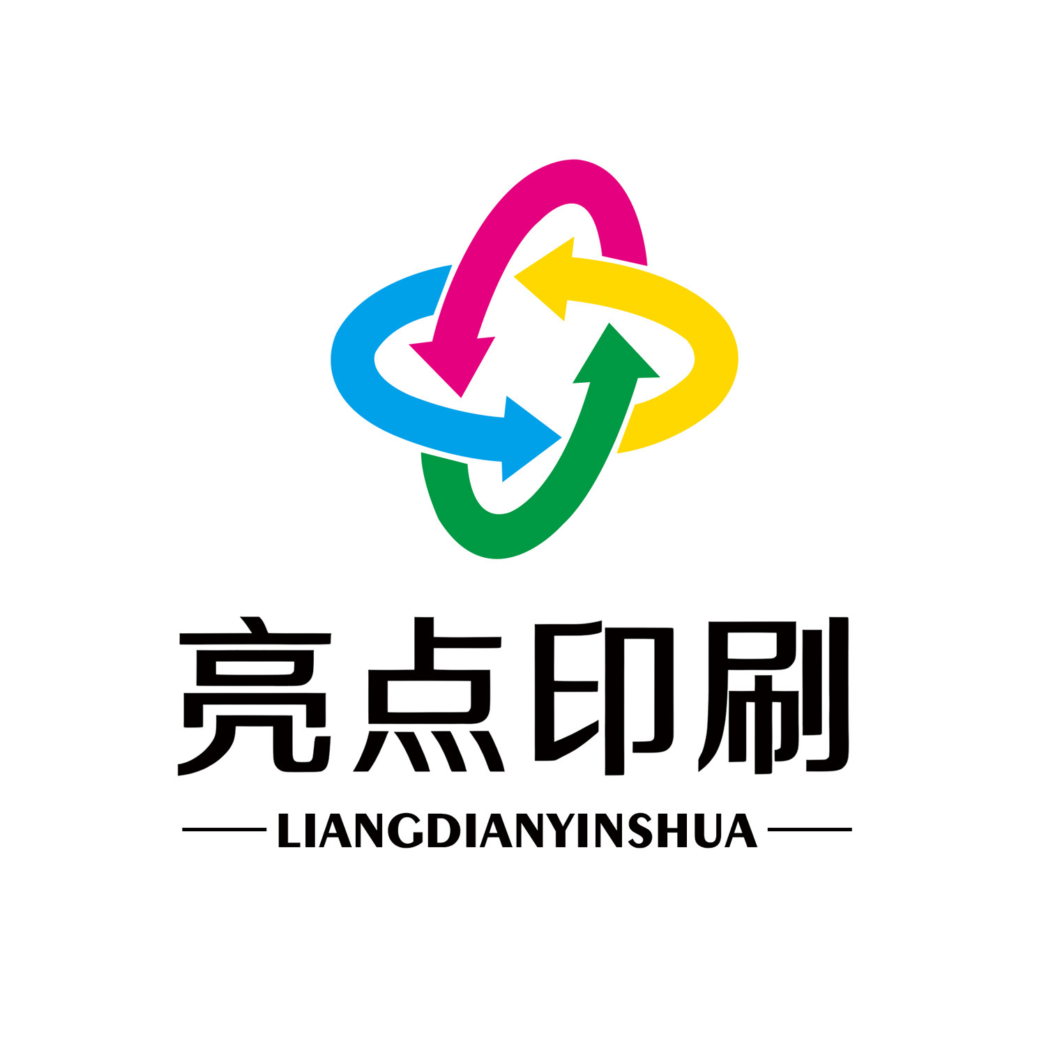 亮点印刷