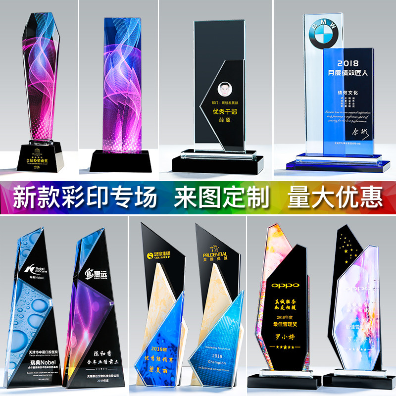Crystal trophy custom-made creative lettering graduation outstanding employee champion competition color printing trophy medal making
