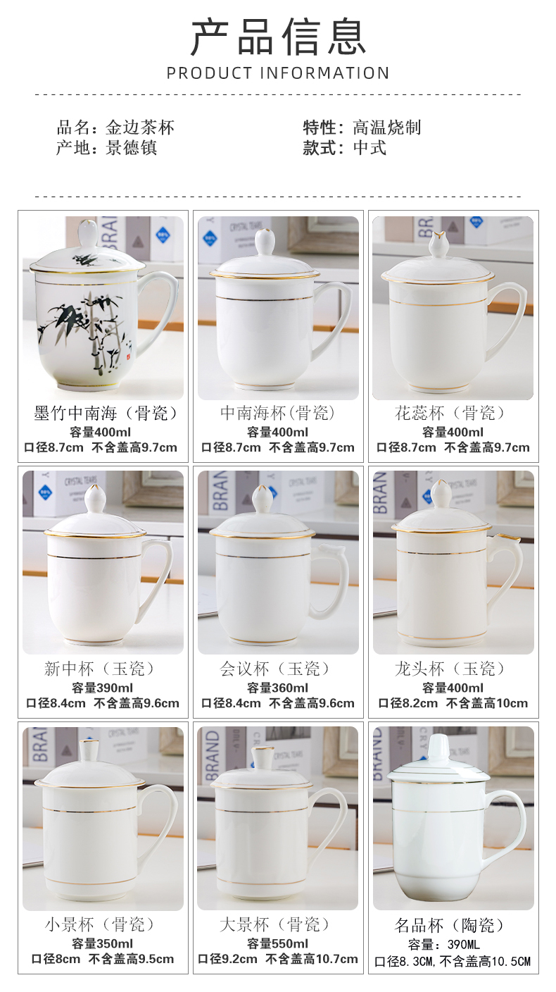 Jingdezhen ceramic cups with cover cup suit office and meeting the custom LOGO ipads porcelain cup home 10