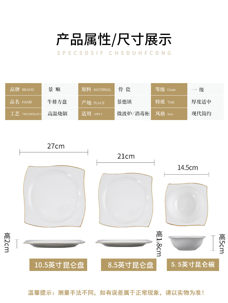 Jingdezhen porcelain special - shaped ipads steak ou dish food dish household creative ceramic plate of up phnom penh