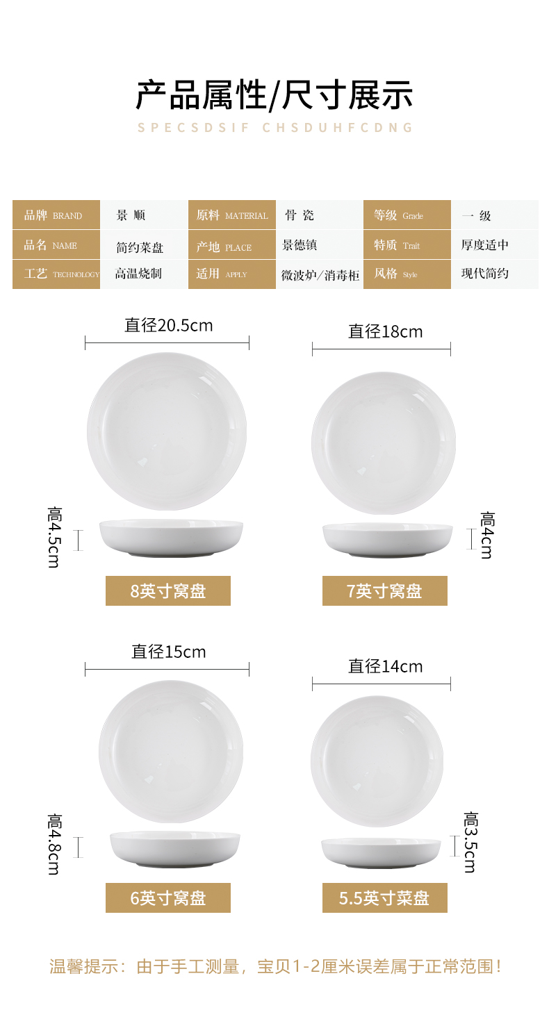 Jingdezhen pure white ipads porcelain child soup plate deep dish plate FanPan ceramic circular nest deep orifice plate