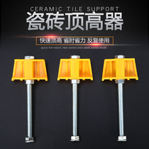 Tile height adjustment positioner wall tile top tile lifting device paving wall cushion height leveler lifting tool