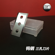 Special offer tungsten steel three-hole slitting blade 43X22X0 3(0 4) tungsten steel three-hole blade Alloy blade