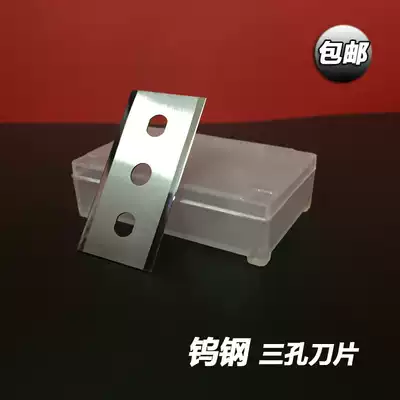 Special price tungsten steel three-hole slitting blade 43 X22X0 3(0 4) tungsten steel three-hole blade alloy blade