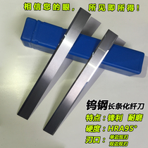 Tungsten steel chemical fiber blade double-sided edge Self-adhesive long knife Tungsten steel slitting knife Plastic packaging thin blade