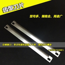 Packaging machine tooth blade One-sided double oblique wave zigzag blade Easy-to-tear bag cutter strip tooth blade