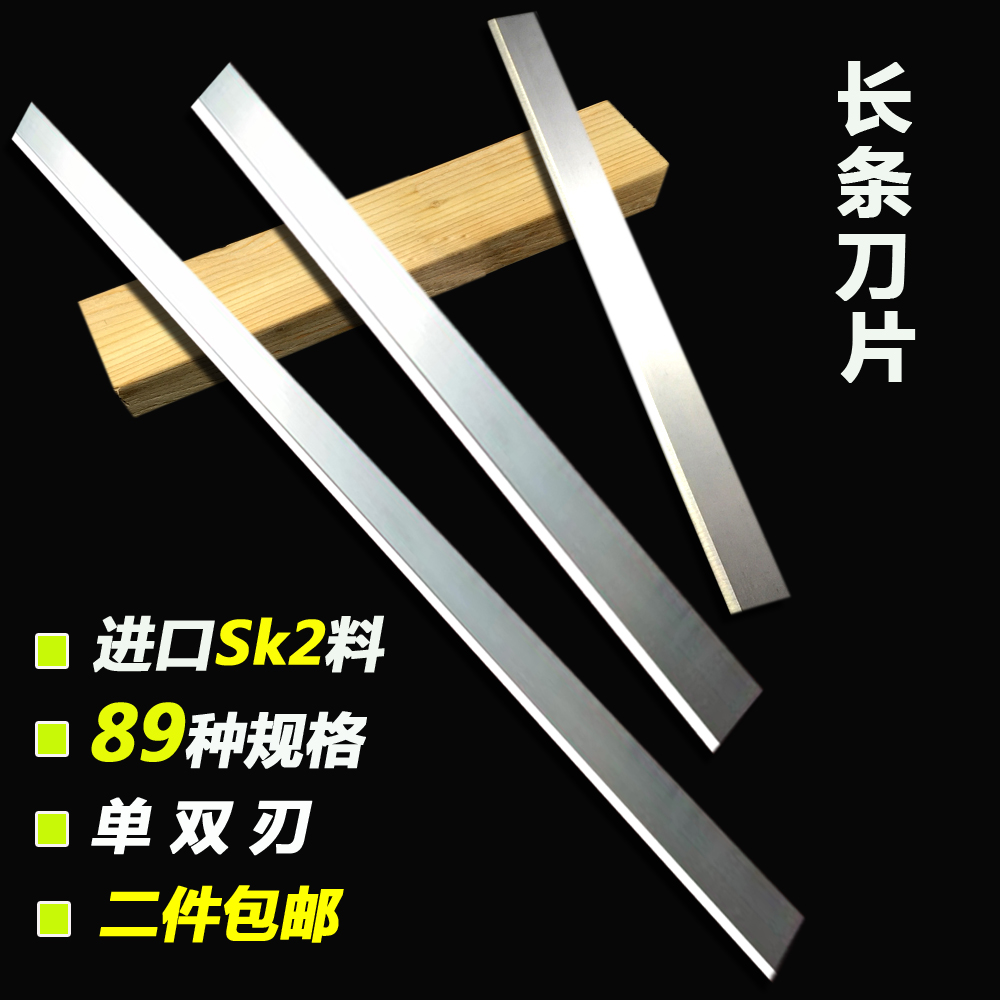 Ultra-thin strip blade Magnetic material cutting blade Long strip cutting blade Ultra-thin blade Food blade