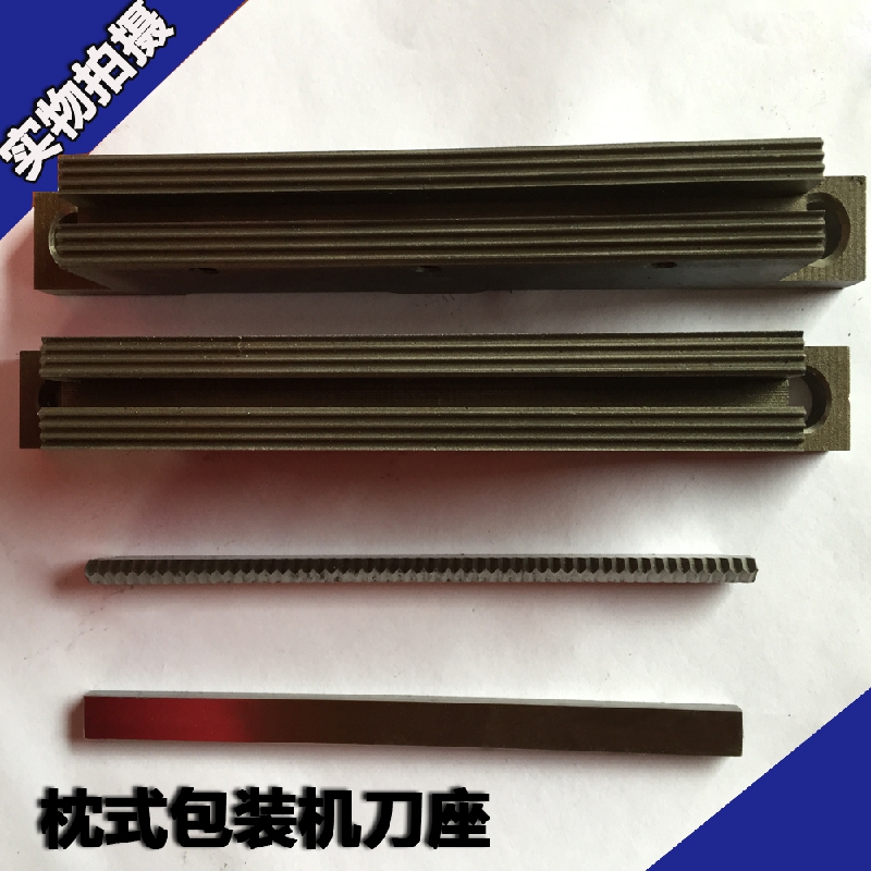 Candy packaging machine cutter knife seat Matsukawa Ruipuhua Ouhua Dachuan Haichuang pillow vertical knife seat custom knife