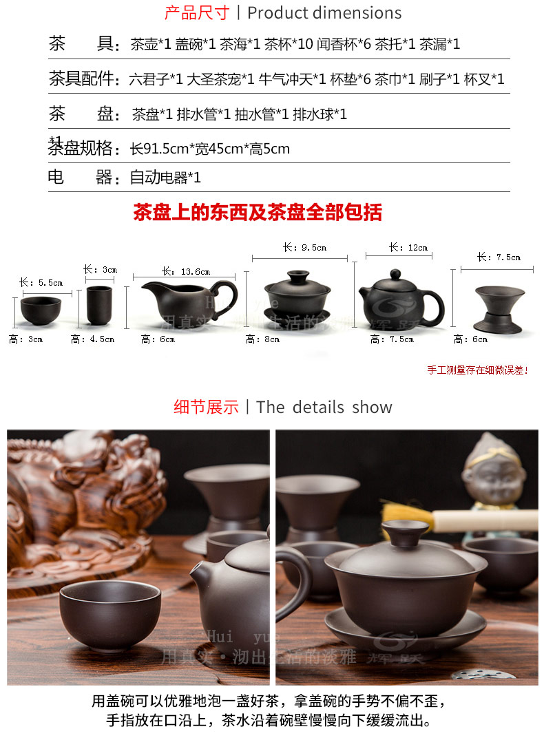 Hui, make violet arenaceous kung fu tea set suit household contracted ceramic cups magnetic electric furnace solid wood tea tray tea tea