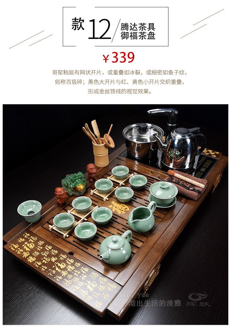 Hui make ceramics kung fu tea set suit household contracted purple sand cup suit induction cooker solid wood tea tray tea table