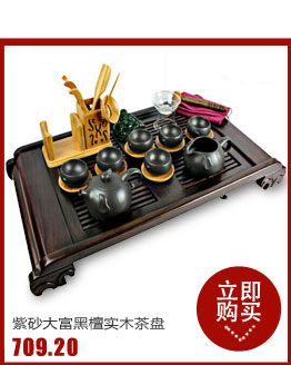 Hui make kung fu tea tea tray ebony wood tea sets suit your up celadon ceramic tea set