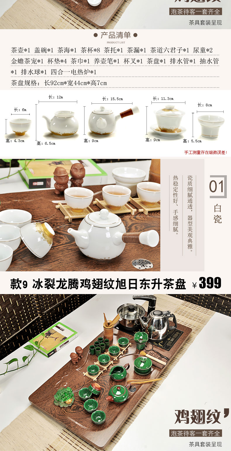 Hui, make tea set contracted tea service of a complete set of violet arenaceous kung fu tea tea set ceramic induction cooker solid wood tea tray