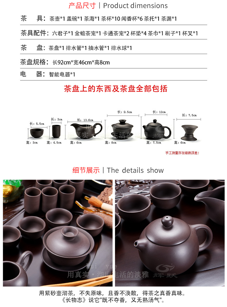 Hui make ceramics kung fu tea set suit household contracted purple sand cup suit induction cooker solid wood tea tray tea table