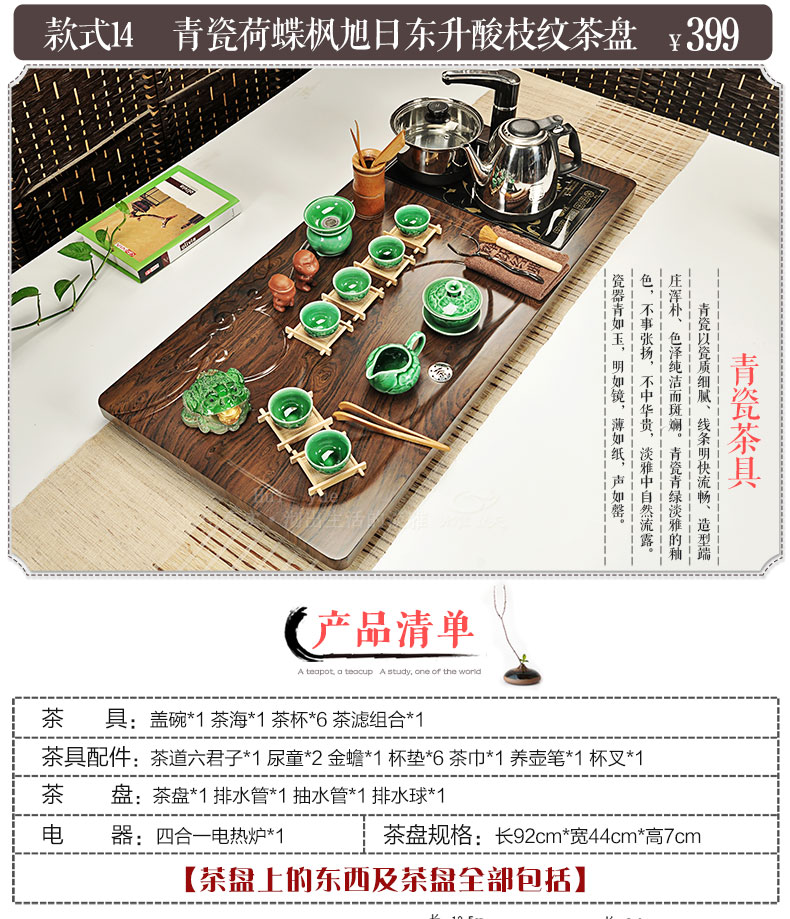 Hui make purple sand tea set tea service of a complete set of household ceramics kung fu tea set induction cooker solid wood tea tray of tea table