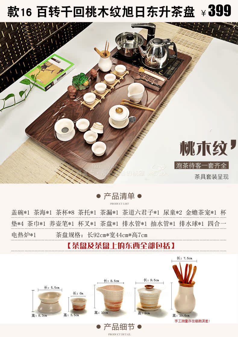 Hui make contracted violet arenaceous kung fu tea set a complete set of ceramic tea set household electric magnetic furnace solid wood tea tray of tea table