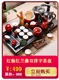 Hui make induction cooker four unity of yixing purple sand tea set a complete set of kung fu tea tea set buford tea tray