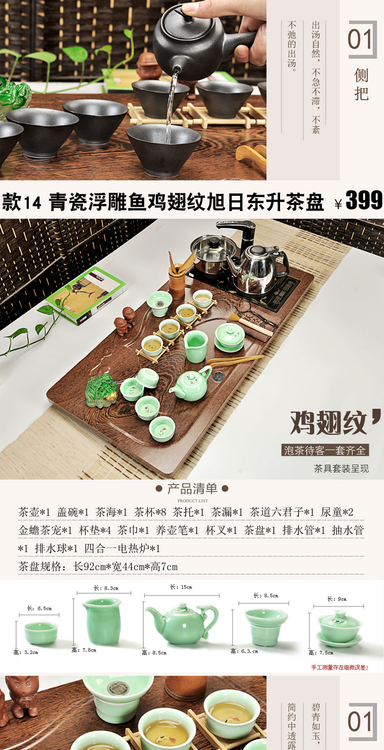 Hui, make tea set contracted tea service of a complete set of violet arenaceous kung fu tea tea set ceramic induction cooker solid wood tea tray