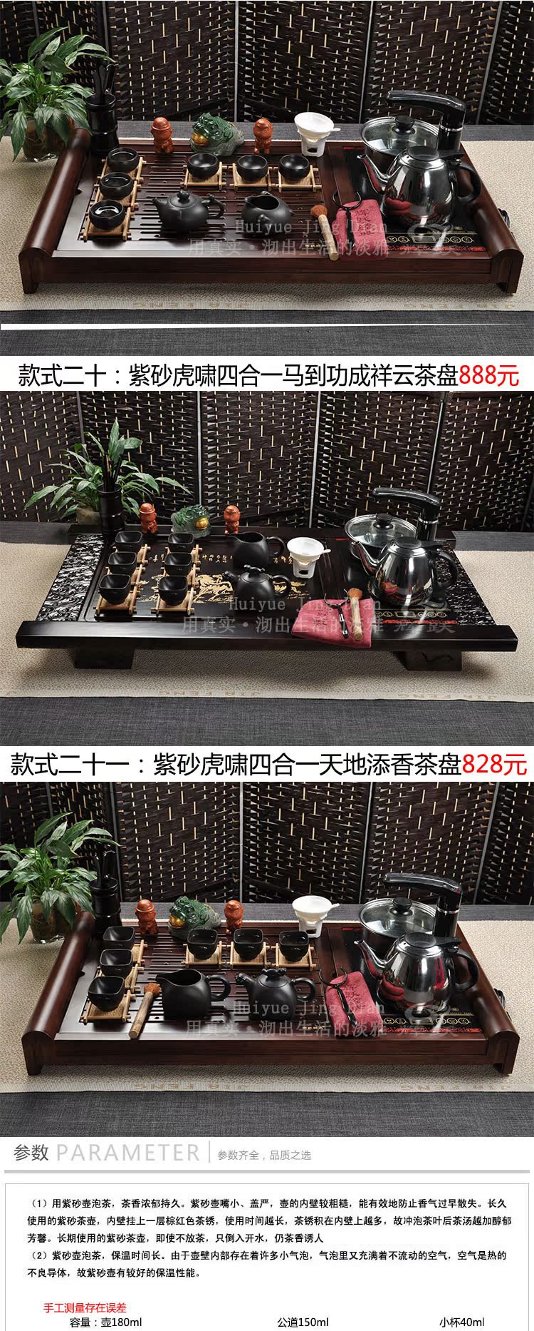 Hui make purple sand tea set a complete set of kung fu tea set a complete set of solid wood tea tray induction cooker tea set