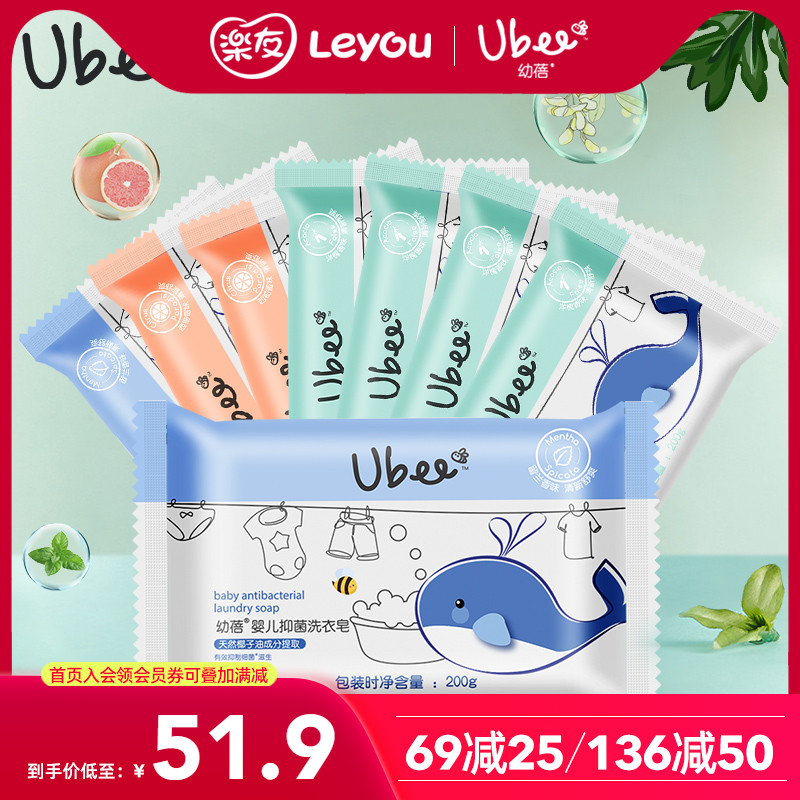 Ubee baby laundry detergent special 200g*8 Baby laundry detergent Antibacterial fertilizer for newborns Baby laundry detergent