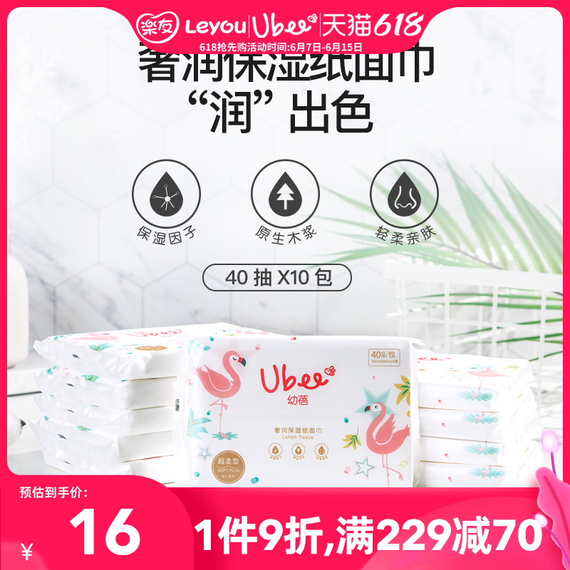 Yumbei Luxury Moisturizing Paper Face Twipes 40 Packing 10 Packing Tileyou Pregnant and Infant
