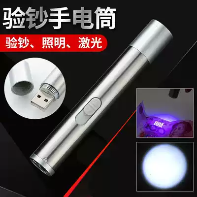 Charging multifunctional lighting flashlight small purple light banknote detector portable red and green outside laser light