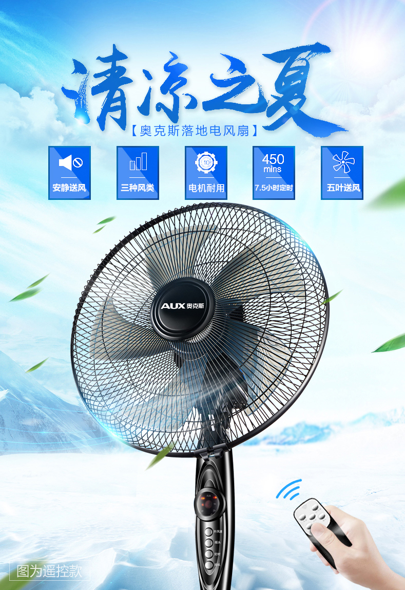 quạt hút âm trần 300 vũ Quạt điện A Quạt sàn 16 inch điều khiển từ xa nhà im lặng tỉnh radio loại quạt thời gian - Quạt điện quạt tay mini