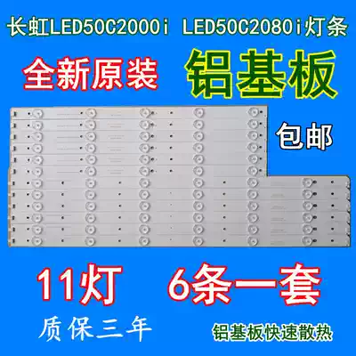 New original Changhong LED50C2000i led50C2080i 50J2S L50A300M light bar aluminum substrate