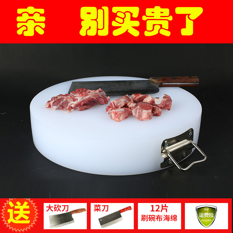 Mildew-proof plastic cutting board Round thickened household vegetable pier Commercial hotel meat stand chop bone knife board Cut vegetable PE cutting board