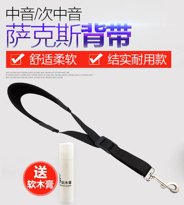 E-phẳng alto tenor saxophone nhạc cụ dây đeo cổ dây đeo dây đeo cổ đơn vai phụ trẻ em người lớn Kẹp đàn guitar giá bao nhiều