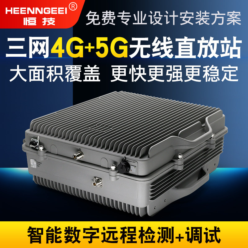 Triple-network 4G5G mobile phone signal amplification enhancer high-power repeater strengthens the 5G room of Mobile Unicom Telecom