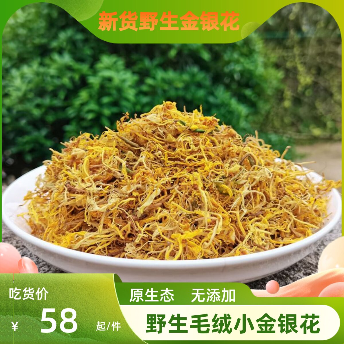 Wild fluff honeysuckle 250g When new goods are naturally dried without adding a small mountain of silver floral tea for bathing