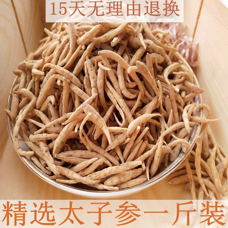 Prince ginseng 500g seasonal new goods natural non-wild children's ginseng granules special grade baby ginseng pot soup