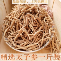 Princelings 500g Guizhou Alpine Raw Ecological Imitation Wild Cultivation Princely Ginseng No Smoked Sulphur no Add