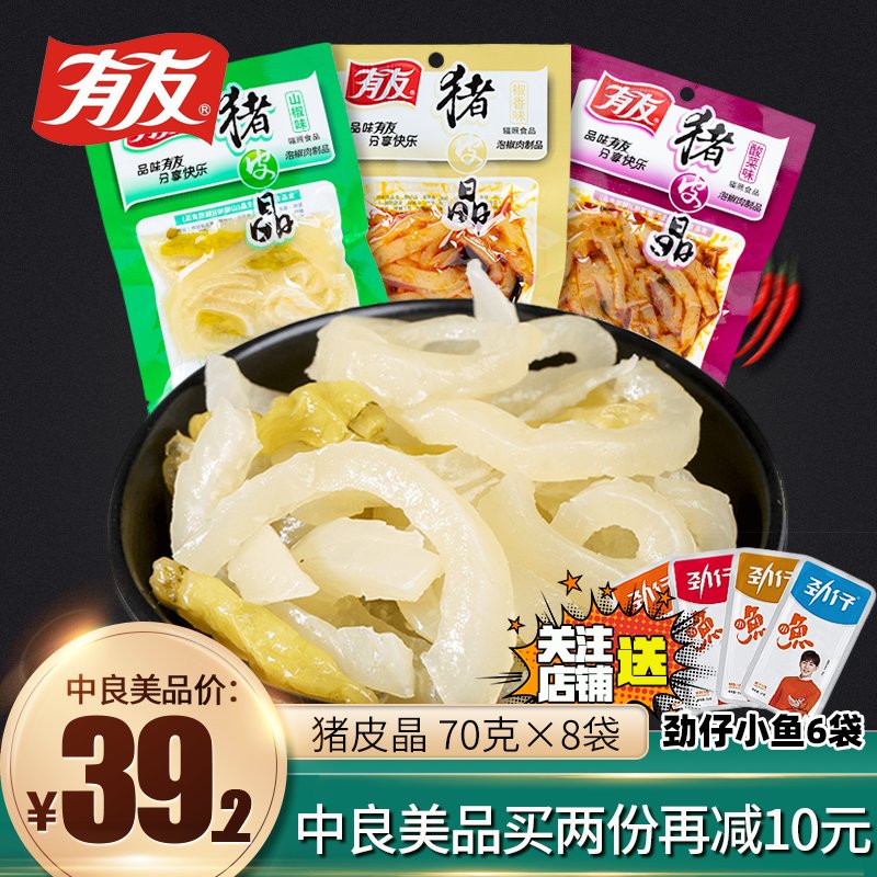 Youyou pickled pepper pork skin crystal 8 bags total 560 grams of pork mountain pepper fragrant sauerkraut Q bomb Braised snack snack specialty
