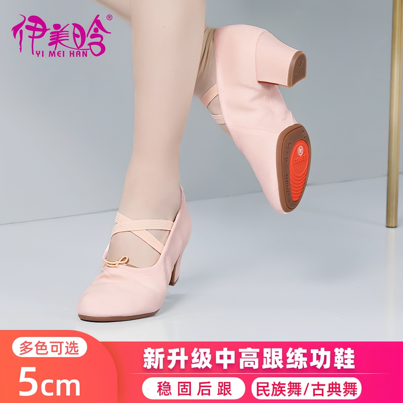 Pink 5cm Heeled Dance Shoes for Women, Soft-Soled Practice Shoes, Indoor Classical High-Heeled Dance Shoes for Adults