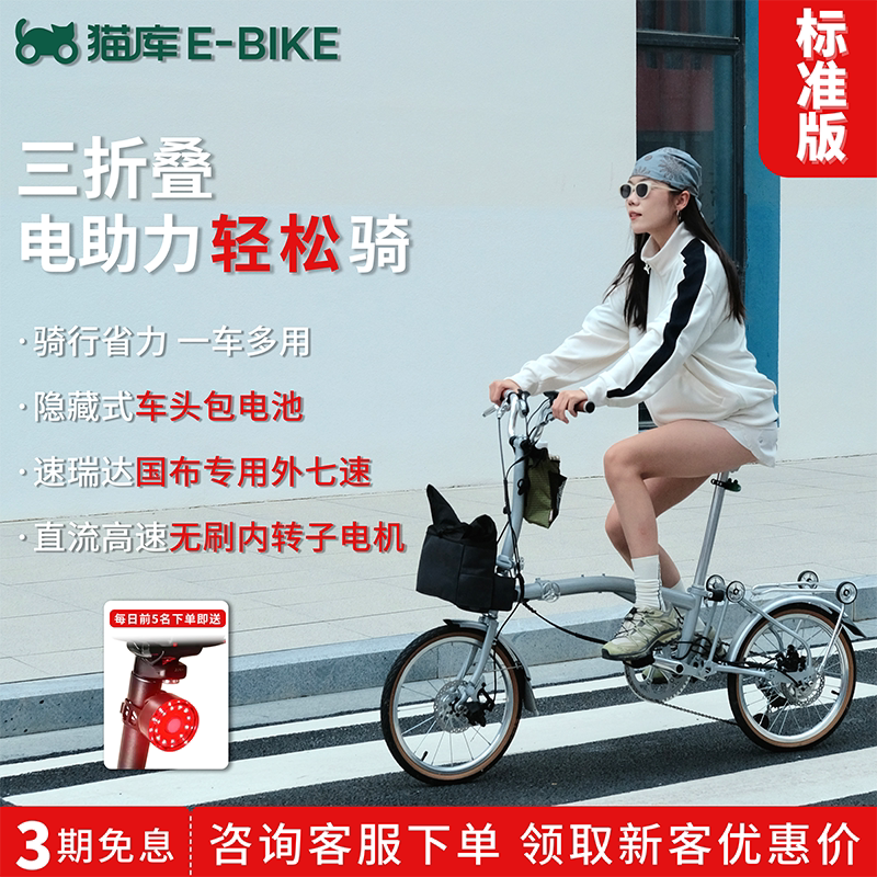 Cat Library Standard Edition National Fabric Folding Bike Electric-Assisted Bicycle Xiao Bu Seven-Speed Effort-Saving Ultra-Light Folding Bicycle