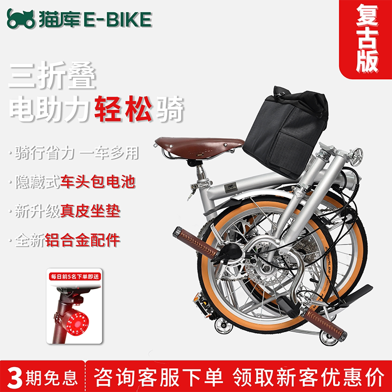 Cat Library Retro Version National Fabric Folding Bike Electric-Assisted Bicycle Small Cloth Seven-Speed Labor-Saving Ultra-Light Folding Bicycle Cat Library Retro Version National Fabric Folding Bike Electric-Assisted Bicycle Small Cloth Seven-Speed Labor-Saving Ultra-Light Folding Bicycle