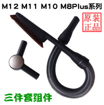 Lake vacuum cleaner accessories M12M11M10S500S680 adapter brush hose gap pet brush handle