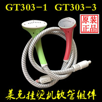 Lake Hanging Machine Accessories GT303GT31GT305GT502GT108GT107W GT7011 Hot Head Hose