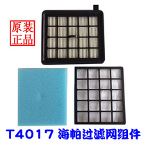 Lake vacuum cleaner accessories T4017-3 T3318 T4008T4009 sponge Haipa outlet filter original factory