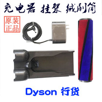 Original Dyson vacuum cleaner accessories V6 V7 V8 V10 charger hanger assembly soft Velvet roller brush head etc.