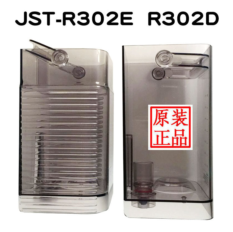 Lake Biyunquan water purifier accessories G5R302G7R306R308G3R311 original water tank cover water tray handle