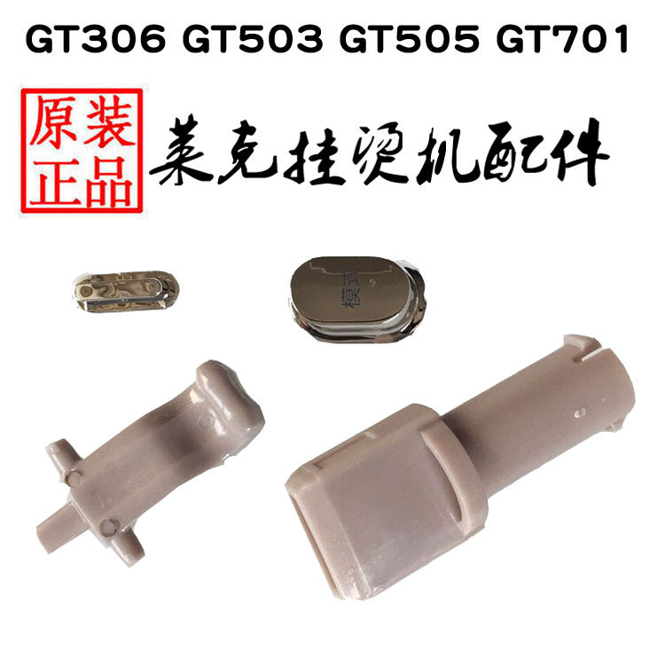 Lake hanging bronzing machine accessories GT701 switch filter Heating pan water pump power control board bronzed sweatpants rack