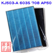 Lake air purifier KJ603-A KJ708 KJ450F KJ503-F filter element filter original Haipa