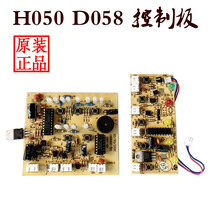 Yaduo humidifier accessories M050 H050 E050 D058 power control board PC atomizing board original factory