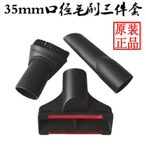 Lake vacuum cleaner accessories T55T61T83T3520 electrostatic sofa suction gap brush three-piece set suction head original factory